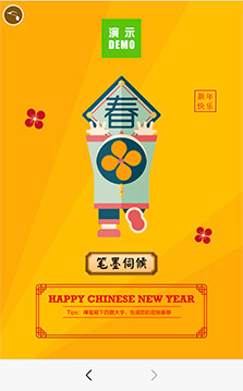 2018祝福春聯